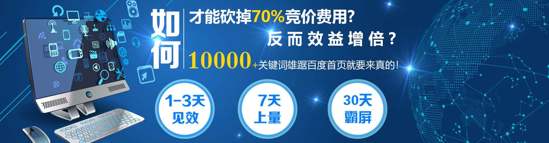 二道江百度竞价托管